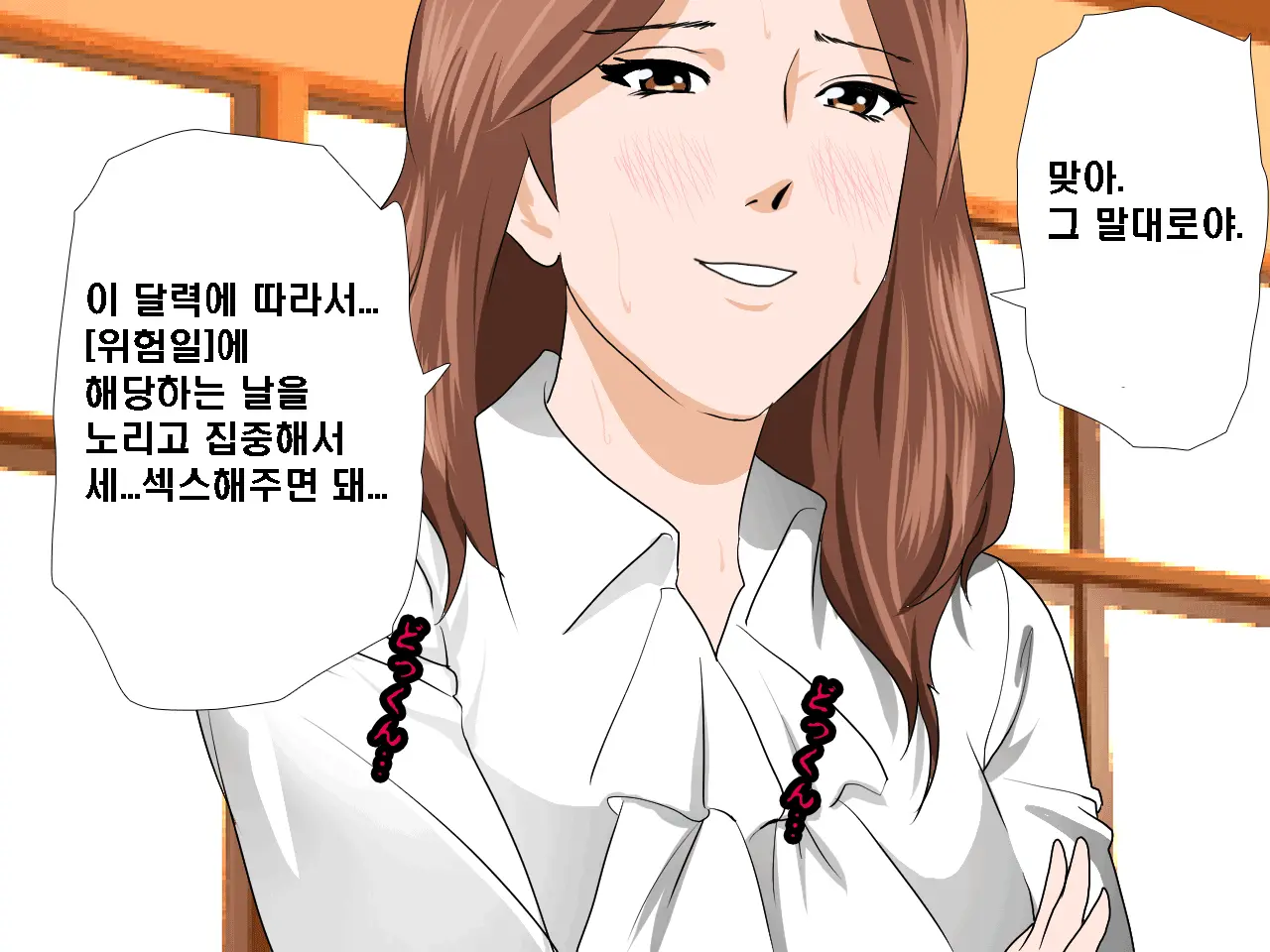 Saimin Seikyouiku 6 | 최면성교육 제6화